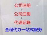 沧州市公司地址变更办理|工商执照代办