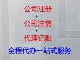 惠州市公司地址变更代办-互联网公司注册