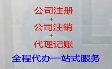 海口市建筑资质办理电话|公司注册服务电话，专业代办公司