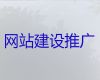 亳州市品牌网站建设公司-小视频代运营，定制建站