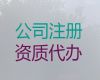 长春市公司注册资本变更代办电话|股份有限公司注册