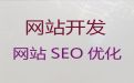 贺州市品牌网站定制开发-小视频营销推广，多年专业建站经验