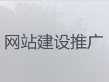 眉山市商城网站建设公司-企业数字化，多年专业建站经验
