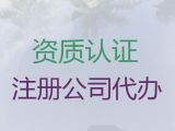 梧州市公司法人变更代办电话|互联网公司注册