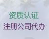 天津市食品卫生许可证办理|装修公司注册