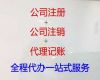 天津市食品卫生许可证办理流程|注册公司