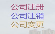屯昌县子公司注册|商标注册，专业代办，这里靠谱