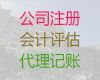 常德市记账报税公司电话|税务筹划