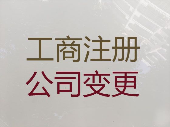 安庆市增值电信业务经营许可证代办-个体户注册营业执照