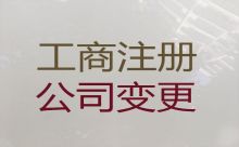 三亚市危险化学品经营许可证办理，公司注册费用及流程，专业代办，收费透明