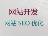淮南市品牌网站建设推广-精准获客助手，定制开发