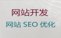 淮南市品牌网站建设推广-精准获客助手，定制开发