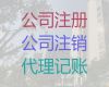 惠州市本地财务公司代记账|本地财务公司，避免财税风险