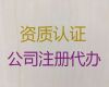 佛山市高新企业申报|注册公司专业代办