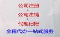 万宁市公司代办|法人变更，代办经验丰富，不成功不收费