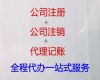 琼海市ISO9001质量管理体系认证|中小微企业注册，正规代办公司，收费标准