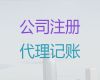 长沙市公司经营范围变更流程|工商注册服务