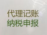 廊坊市专业记账报税服务|财税公司，专业靠谱