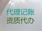 温州市专业财会代理|财税服务公司，费用透明