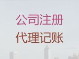 天津市增值电信业务经营许可证代办-注册公司