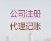 襄阳市工商异常解除-营业执照注册代办
