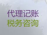 南京市代做账-本地会计服务公司