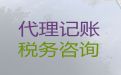 济宁市代理记账怎么收费-正规财税公司，专业靠谱