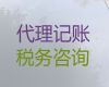 濮阳市财务公司代记账|变更注销食品经营许可证