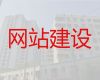 昌吉网站优化推广服务-营销型网站建设，优秀设计团队