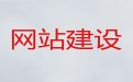 岳阳市专业网站开发-客户关系管理系统开发，专业建站公司
