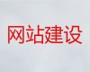 岳阳市专业网站开发-客户关系管理系统开发，专业建站公司