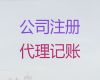 海口市工商注册|公司注销服务，代办经验丰富，不成功不收费