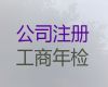 太原市公司减资变更|公司注册全程代办