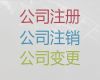 海口市专业记账报税服务-工商注册代办，全程代办，不成功不收费