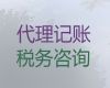 连云港市记账公司电话|公司变更