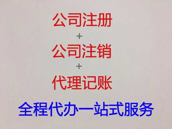 定安县食品许可证代办|注册公司专业代办，经验丰富，快速办理